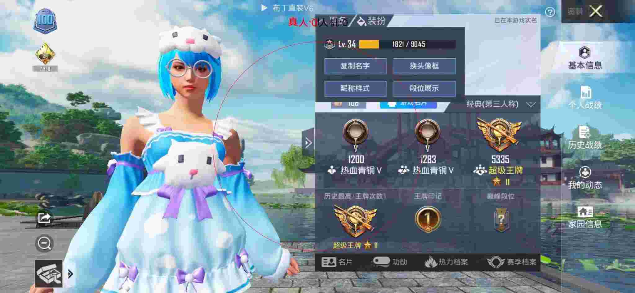 和平精英透视自瞄 - 和平精英巅峰赛如果队友是外挂辅助预览图